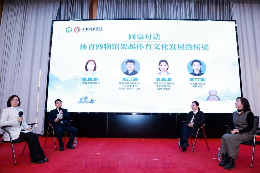 中国体育科学学会体育文化分会成立 中国体育科学学会体育文化分会成立