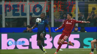 维尔茨造点索博绝杀 利物浦1-0送国米欧冠两连败 维尔茨造点索博绝杀 利物浦1-0送国米欧冠两连败