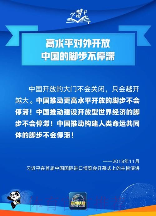 以高水平对外开放促进体育事业高质量发展