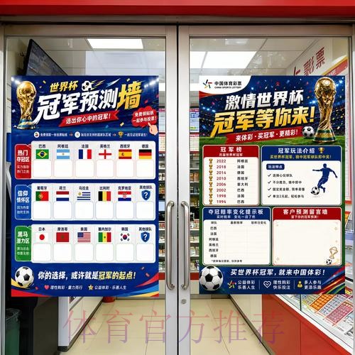 世界杯预测最新入口地址