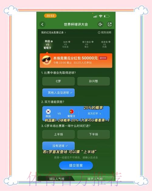 获取2023年世界杯竞猜免费入口地址！